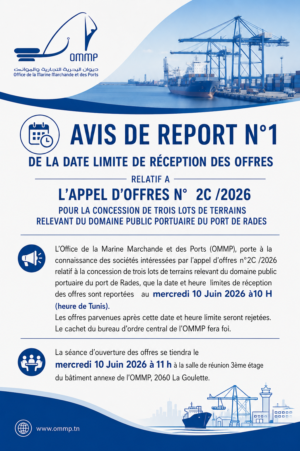 AVIS DE REPORT N°1 DE LA DATE LIMITE DE RÉCEPTION DES OFFRES RELATIF A L’APPEL D’OFFRES N°  2C /2026 POUR LA CONCESSION DE TROIS LOTS DE TERRAINS RELEVANT DU DOMAINE PUBLIC PORTUAIRE DU PORT DE RADES